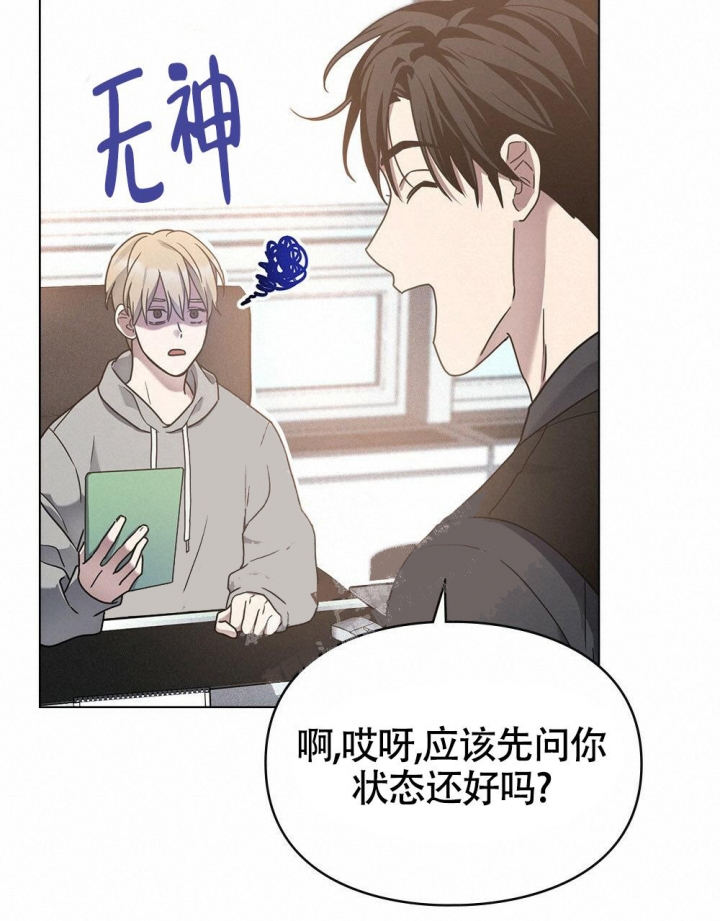 《太阳的痕迹》漫画最新章节第14话免费下拉式在线观看章节第【26】张图片