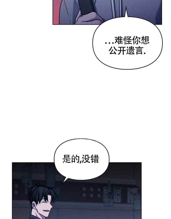 《太阳的痕迹》漫画最新章节第16话免费下拉式在线观看章节第【43】张图片