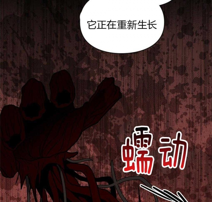 《太阳的痕迹》漫画最新章节第30话免费下拉式在线观看章节第【42】张图片