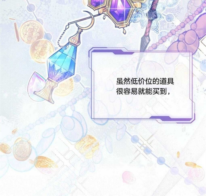 《太阳的痕迹》漫画最新章节第46话免费下拉式在线观看章节第【67】张图片