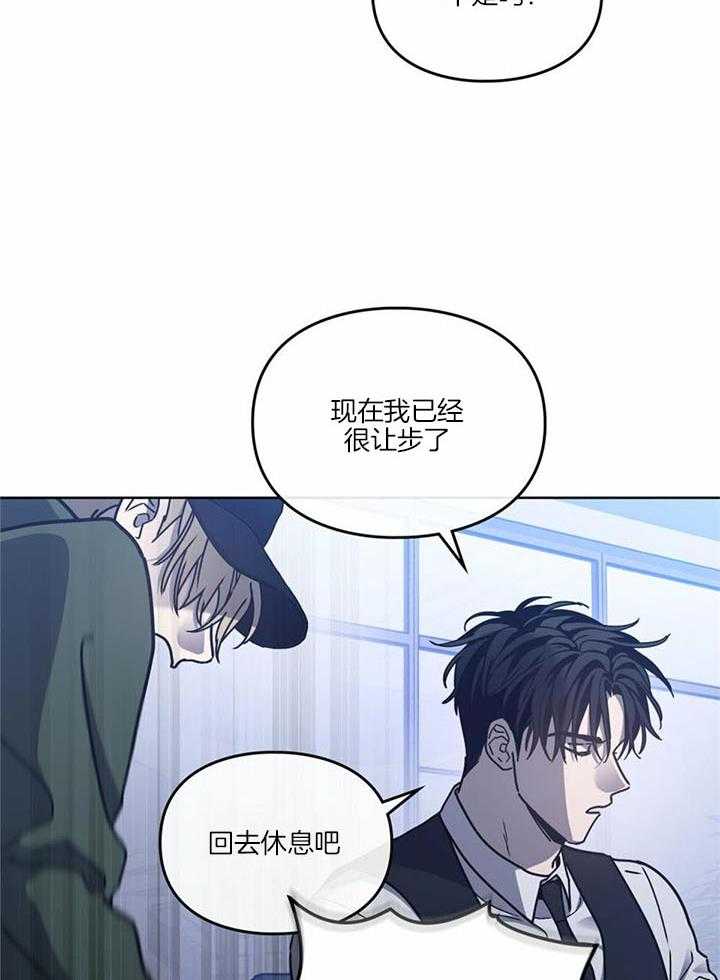 《太阳的痕迹》漫画最新章节第64话免费下拉式在线观看章节第【27】张图片