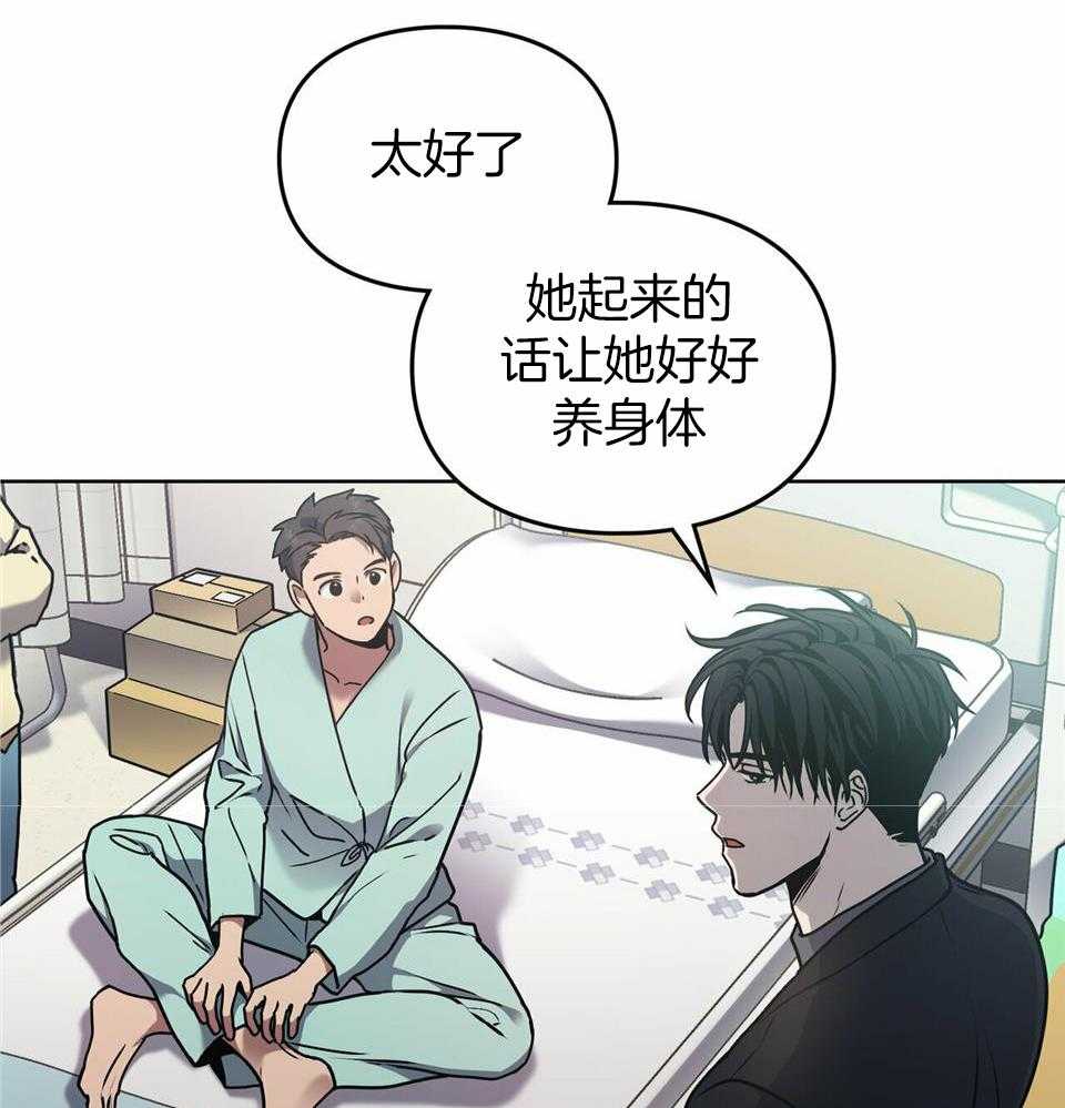 《太阳的痕迹》漫画最新章节第58话免费下拉式在线观看章节第【24】张图片