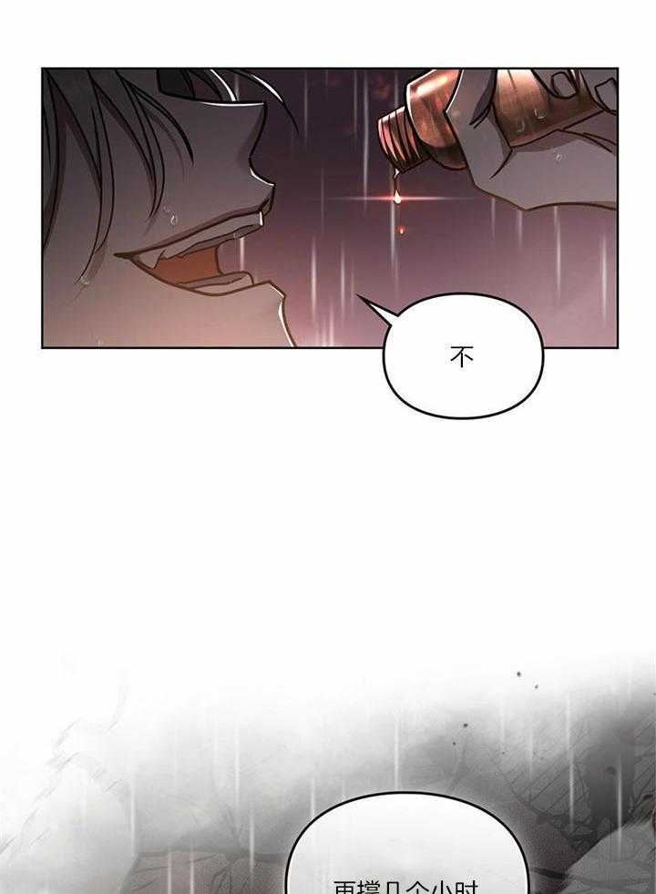 《太阳的痕迹》漫画最新章节第65话免费下拉式在线观看章节第【13】张图片