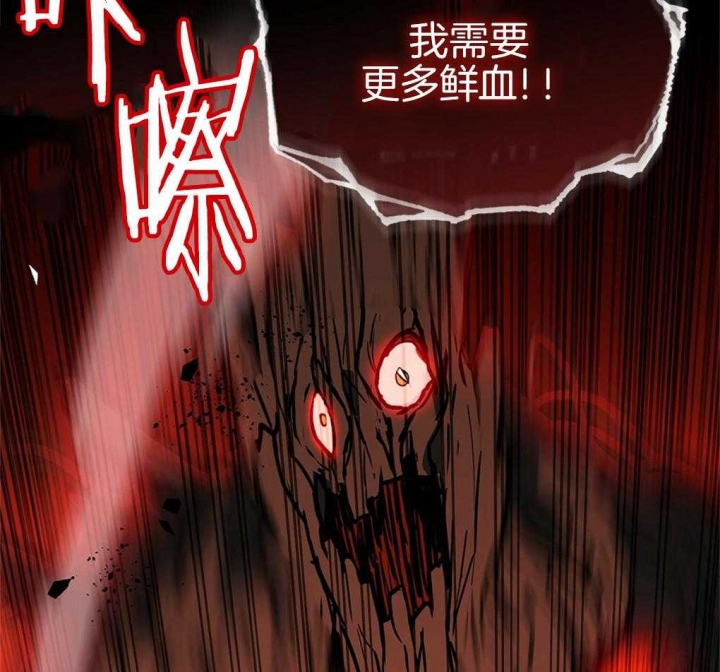 《太阳的痕迹》漫画最新章节第30话免费下拉式在线观看章节第【16】张图片
