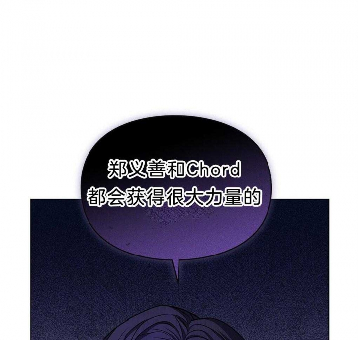 《太阳的痕迹》漫画最新章节第33话免费下拉式在线观看章节第【26】张图片