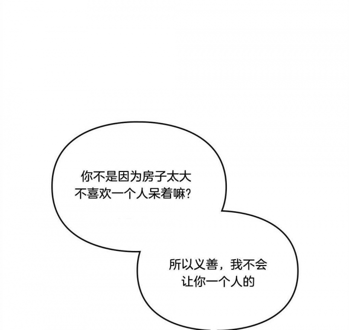 《太阳的痕迹》漫画最新章节第46话免费下拉式在线观看章节第【30】张图片