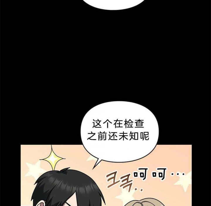 《太阳的痕迹》漫画最新章节第37话免费下拉式在线观看章节第【34】张图片