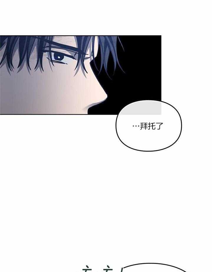 《太阳的痕迹》漫画最新章节第64话免费下拉式在线观看章节第【31】张图片