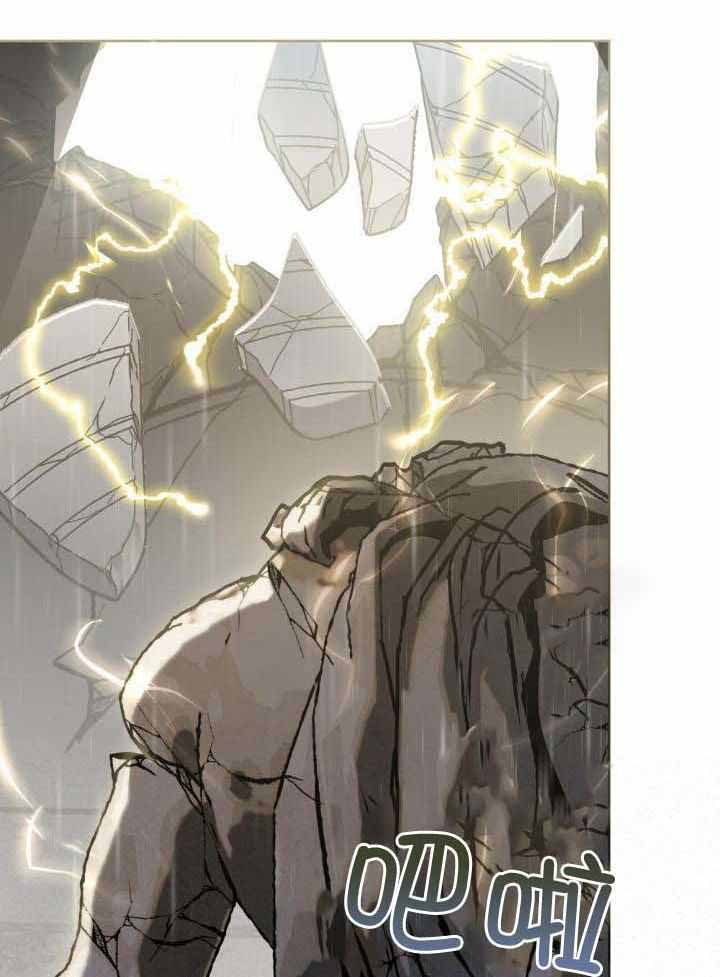 《太阳的痕迹》漫画最新章节第69话免费下拉式在线观看章节第【30】张图片