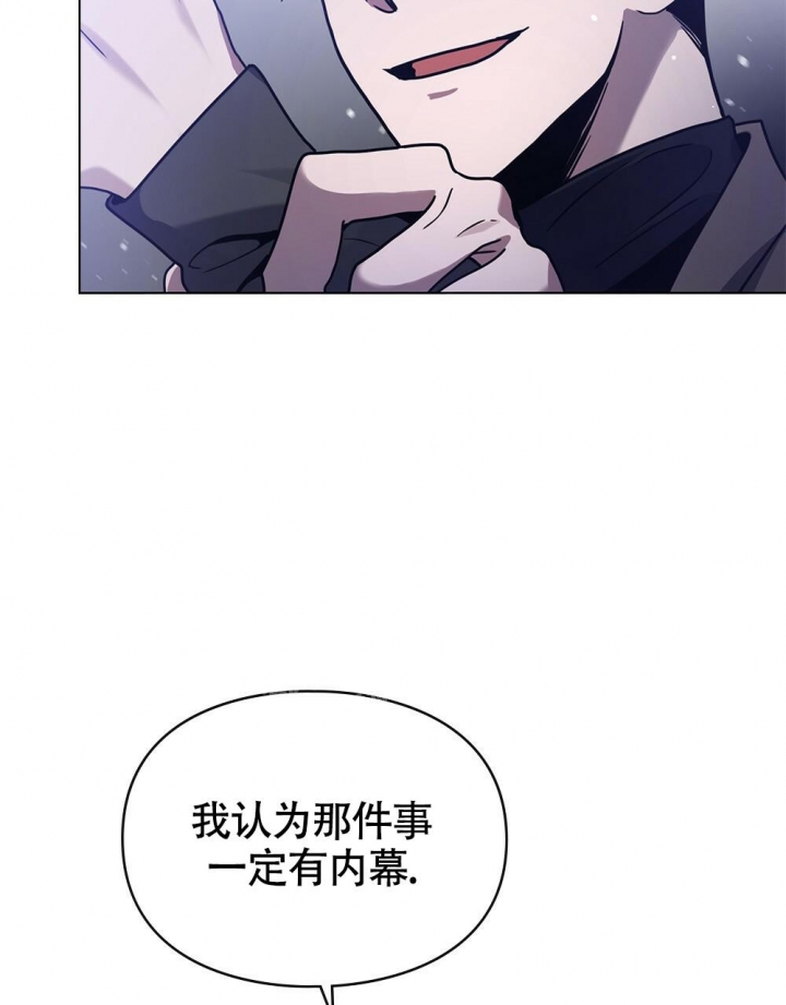 《太阳的痕迹》漫画最新章节第9话免费下拉式在线观看章节第【34】张图片