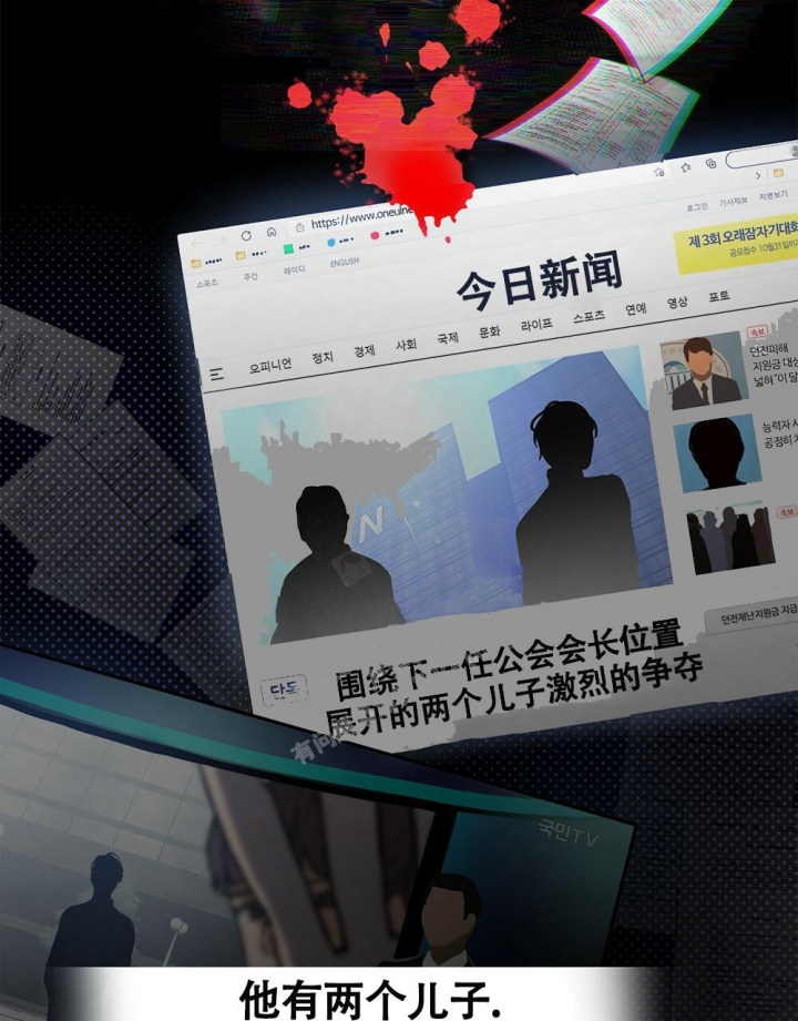 《太阳的痕迹》漫画最新章节第16话免费下拉式在线观看章节第【4】张图片