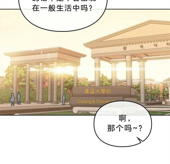 《太阳的痕迹》漫画最新章节第44话免费下拉式在线观看章节第【76】张图片