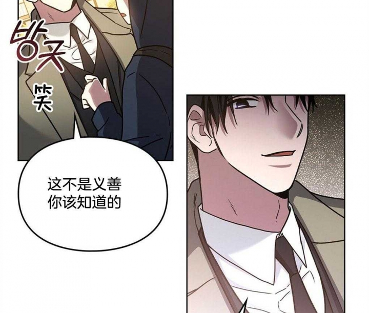 《太阳的痕迹》漫画最新章节第46话免费下拉式在线观看章节第【5】张图片