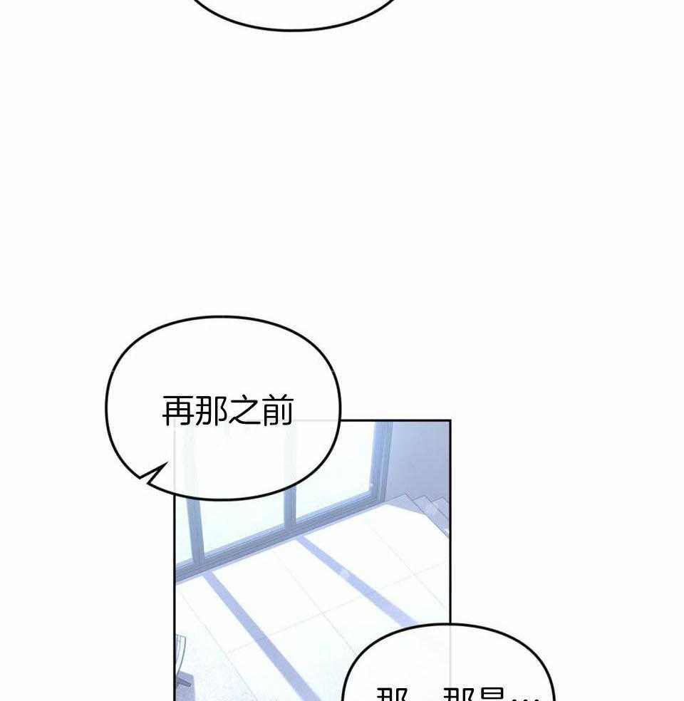 《太阳的痕迹》漫画最新章节第62话免费下拉式在线观看章节第【14】张图片