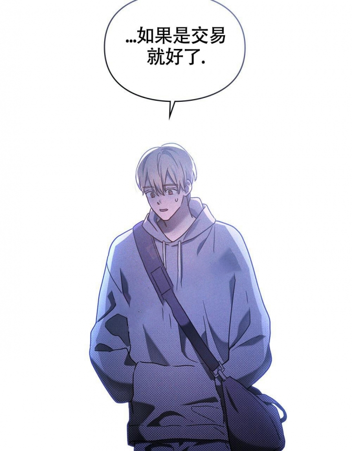 《太阳的痕迹》漫画最新章节第17话免费下拉式在线观看章节第【17】张图片