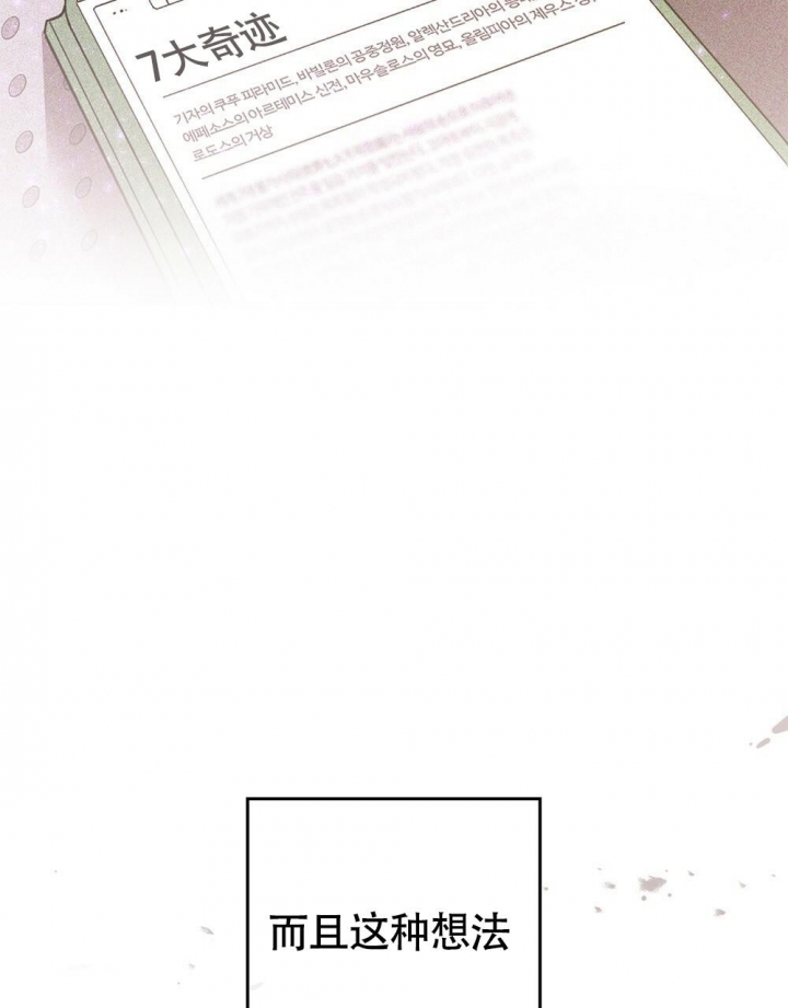 《太阳的痕迹》漫画最新章节第14话免费下拉式在线观看章节第【48】张图片