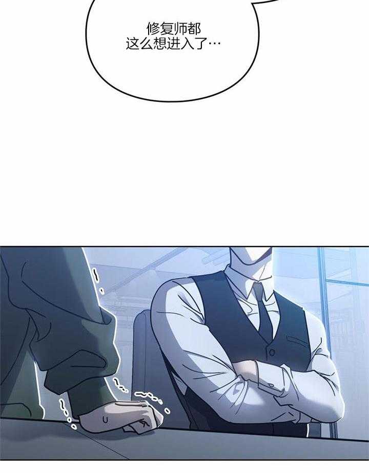 《太阳的痕迹》漫画最新章节第64话免费下拉式在线观看章节第【33】张图片