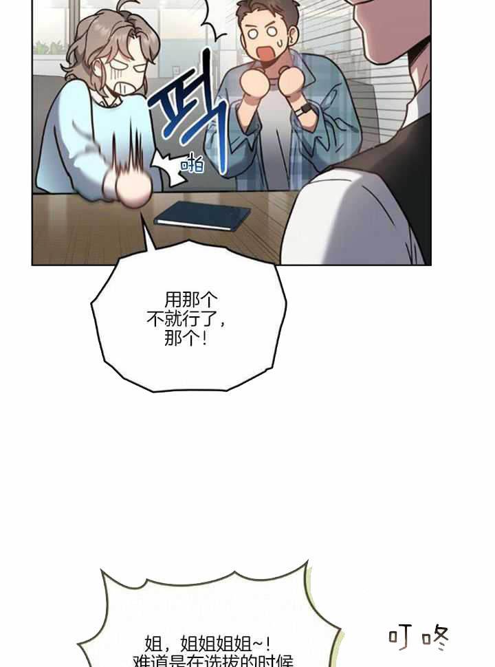 《太阳的痕迹》漫画最新章节第66话免费下拉式在线观看章节第【20】张图片