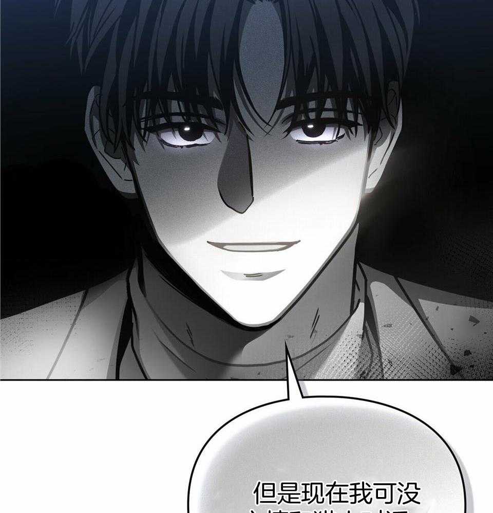 《太阳的痕迹》漫画最新章节第59话免费下拉式在线观看章节第【29】张图片