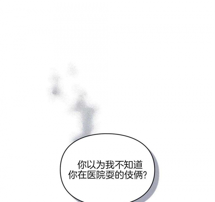 《太阳的痕迹》漫画最新章节第23话免费下拉式在线观看章节第【57】张图片