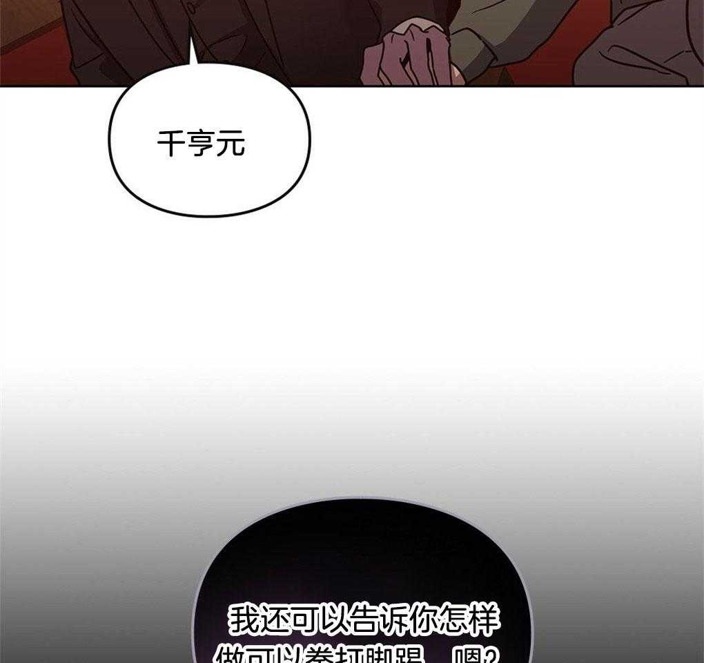 《太阳的痕迹》漫画最新章节第48话免费下拉式在线观看章节第【36】张图片