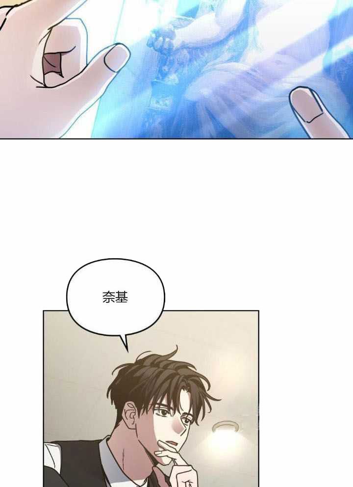 《太阳的痕迹》漫画最新章节第66话免费下拉式在线观看章节第【14】张图片