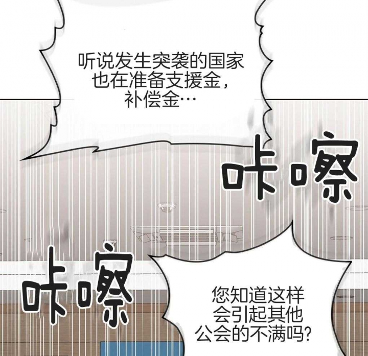 《太阳的痕迹》漫画最新章节第22话免费下拉式在线观看章节第【50】张图片