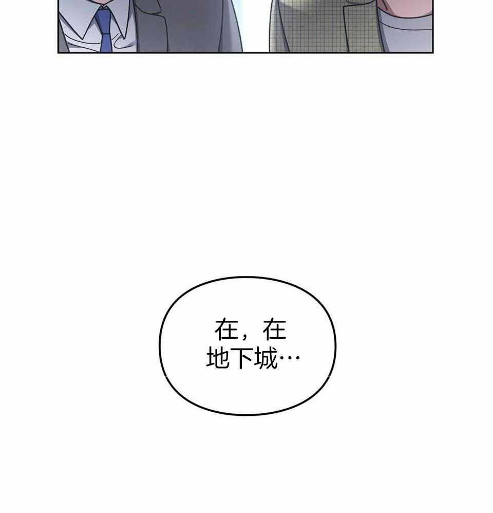 《太阳的痕迹》漫画最新章节第59话免费下拉式在线观看章节第【17】张图片