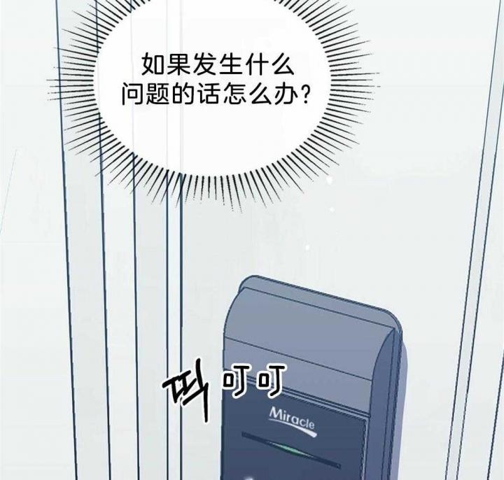 《太阳的痕迹》漫画最新章节第35话免费下拉式在线观看章节第【36】张图片