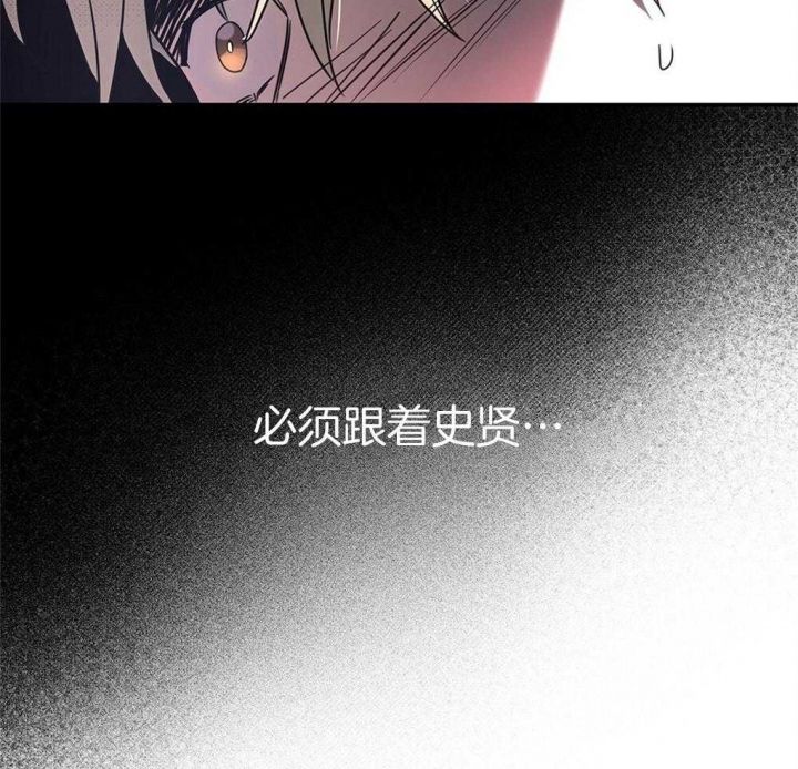《太阳的痕迹》漫画最新章节第18话免费下拉式在线观看章节第【45】张图片