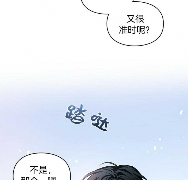 《太阳的痕迹》漫画最新章节第19话免费下拉式在线观看章节第【19】张图片