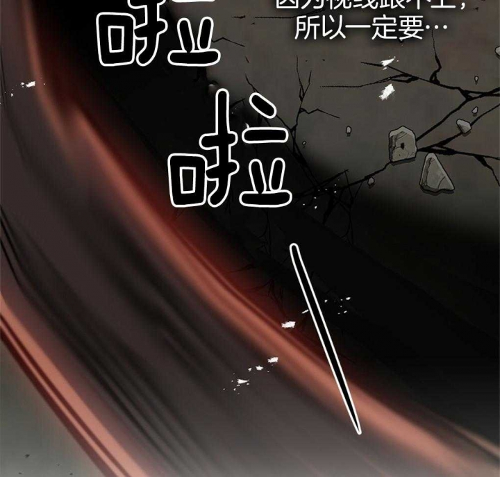 《太阳的痕迹》漫画最新章节第30话免费下拉式在线观看章节第【53】张图片