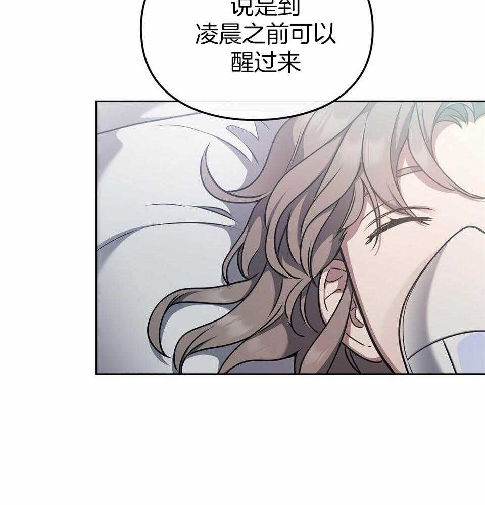 《太阳的痕迹》漫画最新章节第58话免费下拉式在线观看章节第【23】张图片