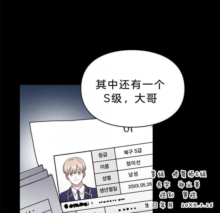 《太阳的痕迹》漫画最新章节第38话免费下拉式在线观看章节第【22】张图片