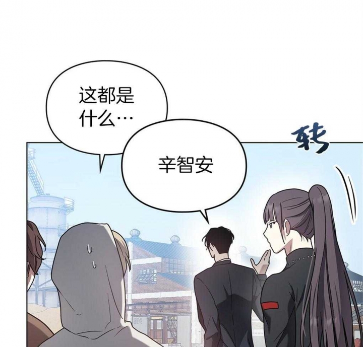 《太阳的痕迹》漫画最新章节第19话免费下拉式在线观看章节第【29】张图片