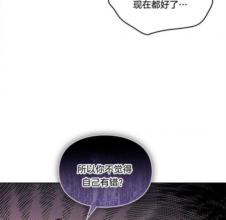 《太阳的痕迹》漫画最新章节第45话免费下拉式在线观看章节第【26】张图片