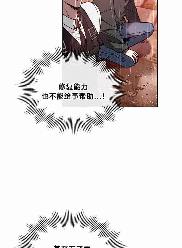 《太阳的痕迹》漫画最新章节第52话免费下拉式在线观看章节第【37】张图片