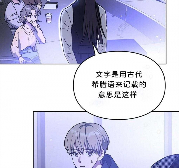 《太阳的痕迹》漫画最新章节第44话免费下拉式在线观看章节第【4】张图片