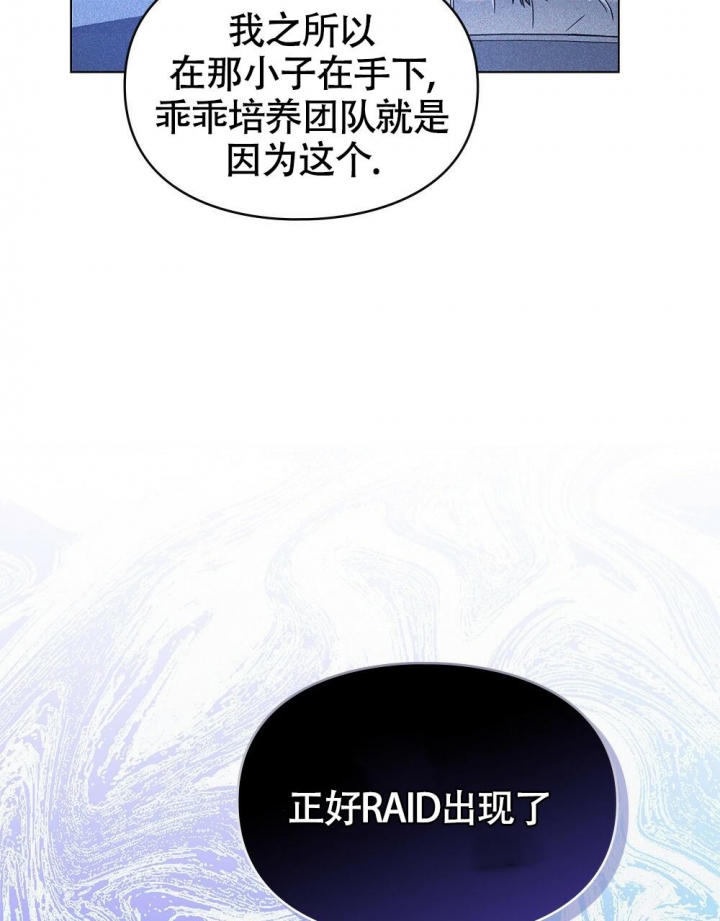 《太阳的痕迹》漫画最新章节第16话免费下拉式在线观看章节第【39】张图片