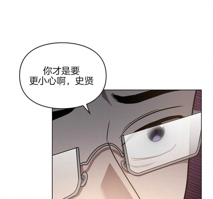 《太阳的痕迹》漫画最新章节第24话免费下拉式在线观看章节第【3】张图片