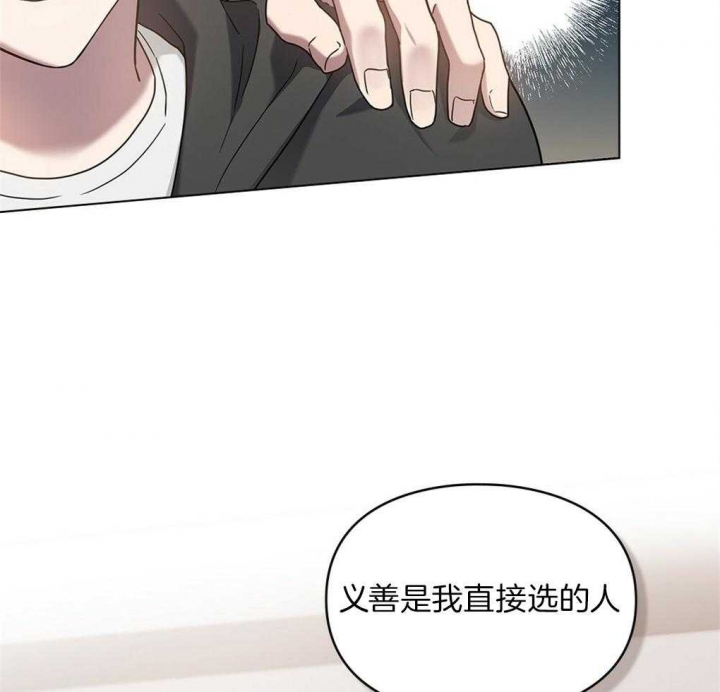 《太阳的痕迹》漫画最新章节第24话免费下拉式在线观看章节第【36】张图片