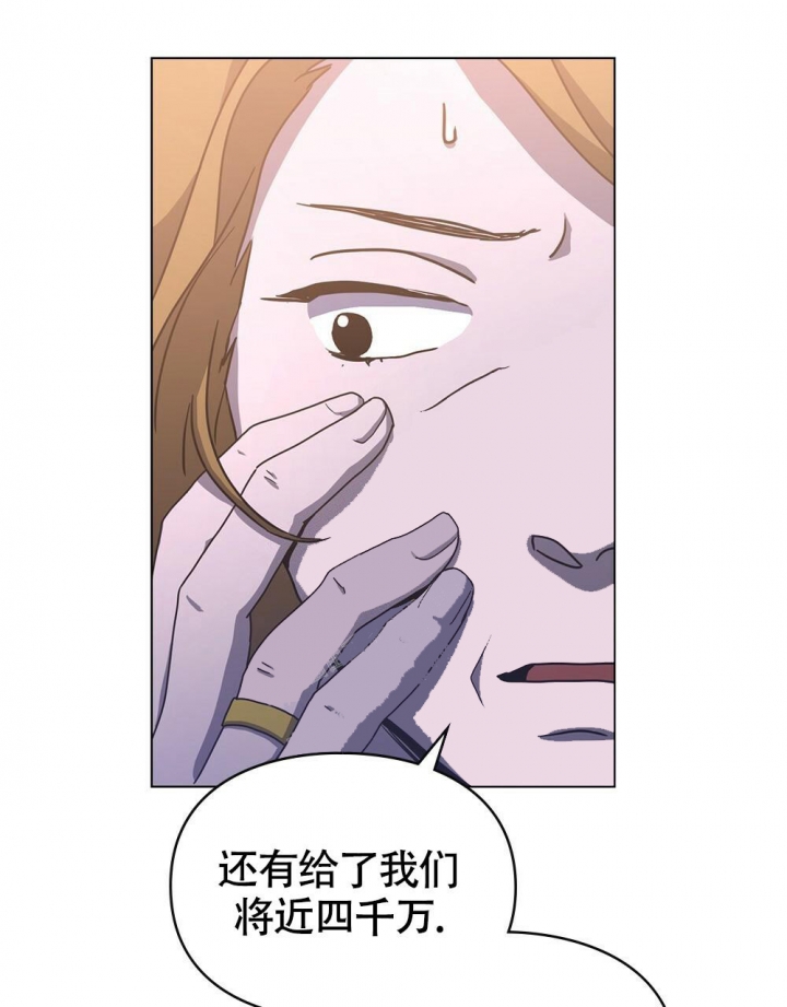 《太阳的痕迹》漫画最新章节第8话免费下拉式在线观看章节第【35】张图片