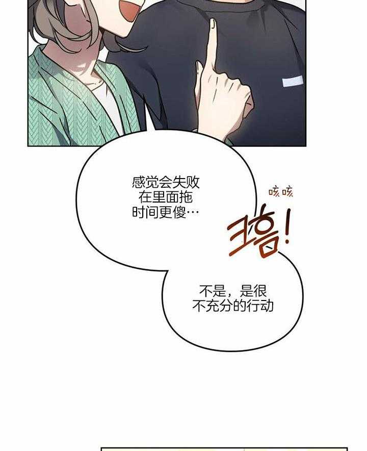 《太阳的痕迹》漫画最新章节第63话免费下拉式在线观看章节第【40】张图片