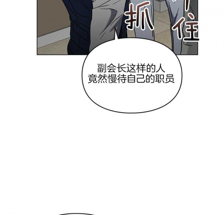 《太阳的痕迹》漫画最新章节第24话免费下拉式在线观看章节第【30】张图片