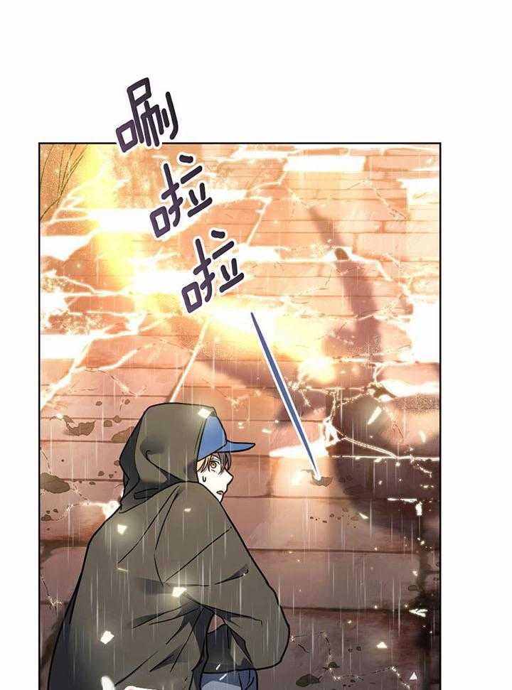 《太阳的痕迹》漫画最新章节第52话免费下拉式在线观看章节第【6】张图片