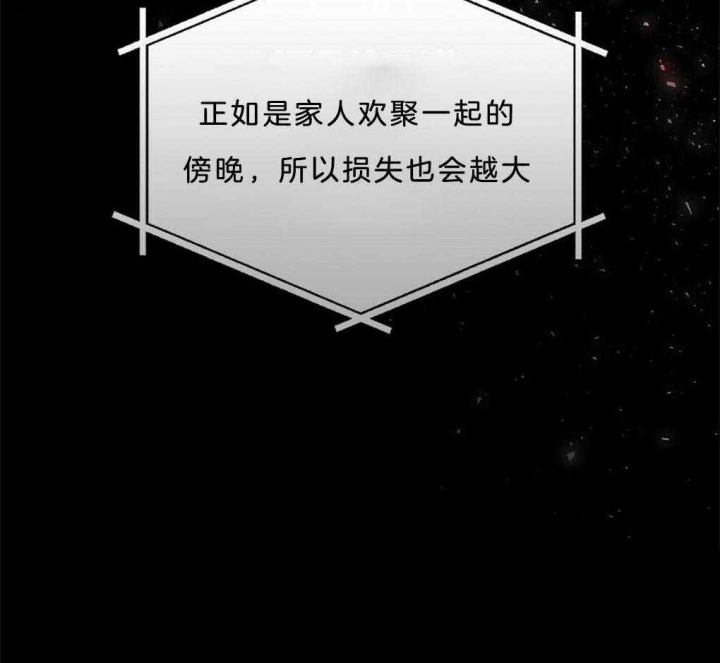 《太阳的痕迹》漫画最新章节第37话免费下拉式在线观看章节第【58】张图片