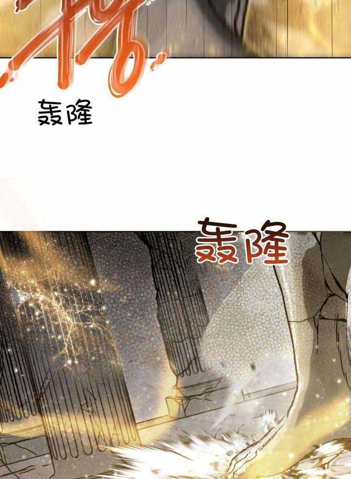 《太阳的痕迹》漫画最新章节第69话免费下拉式在线观看章节第【16】张图片