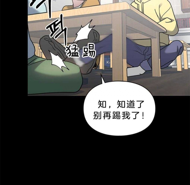 《太阳的痕迹》漫画最新章节第37话免费下拉式在线观看章节第【47】张图片