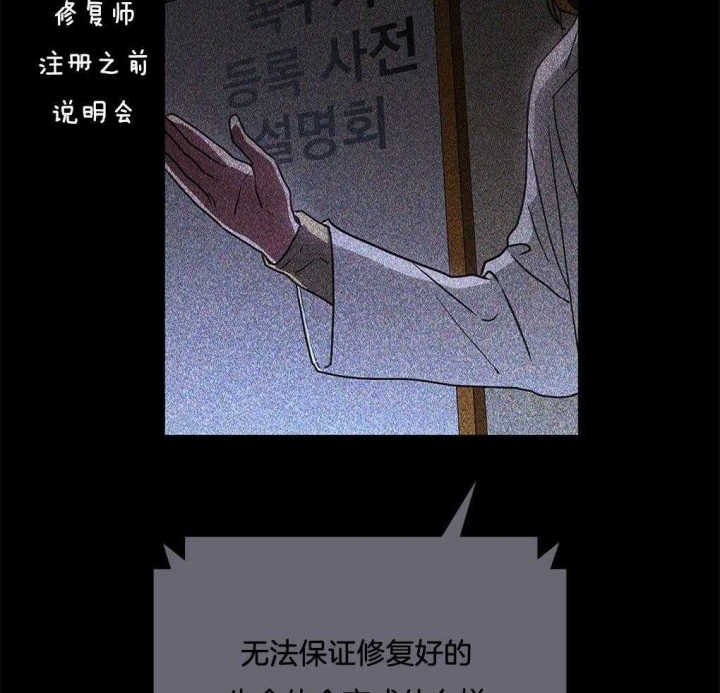 《太阳的痕迹》漫画最新章节第42话免费下拉式在线观看章节第【45】张图片