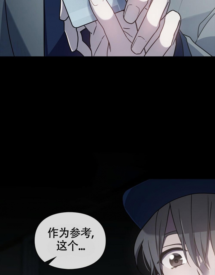 《太阳的痕迹》漫画最新章节第11话免费下拉式在线观看章节第【31】张图片